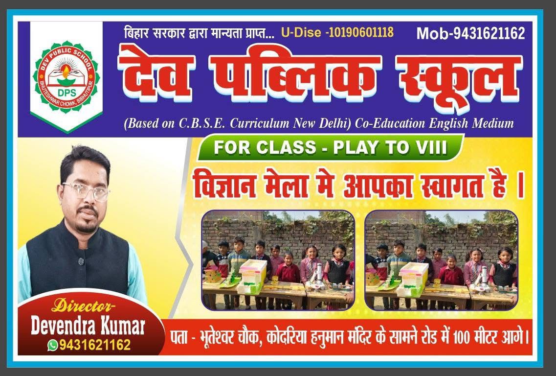 School Activities